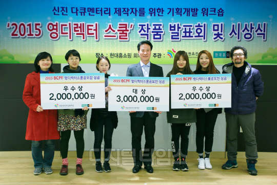 8일 현대홈쇼핑 사옥에서 진행된 '1회 영디렉터스쿨 공모전'에서 수상자들이 기념촬영을 하고 있다. 현대홈쇼핑 제공